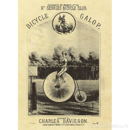 Велосипедный галоп