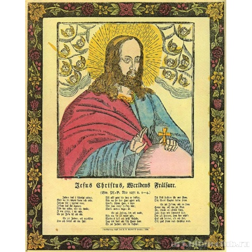 Иисус Христос, Спаситель мира