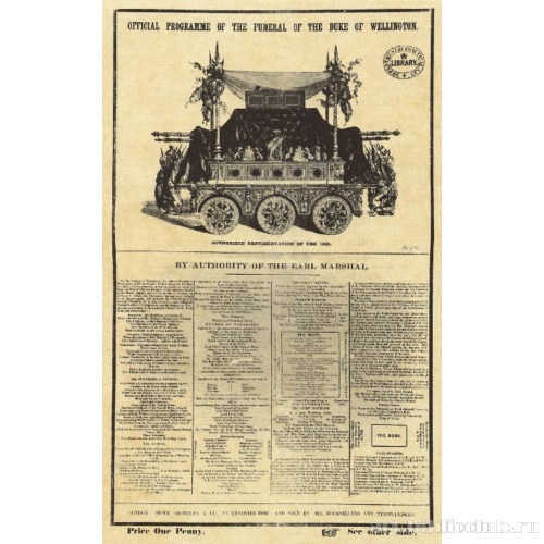 Официальная программа похорон герцога Веллингтона