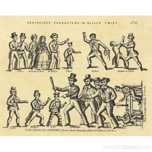 Редингтонские персонажи в «Оливере Твисте»