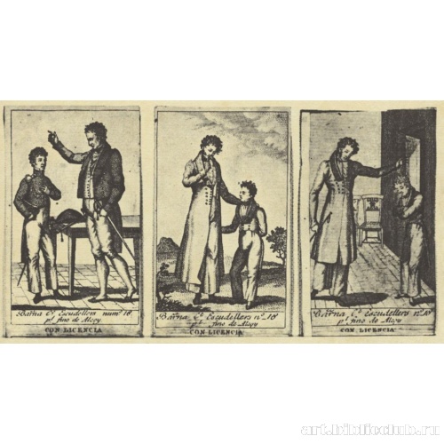 Воспитание юношества