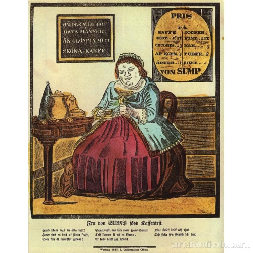 Госпожа Болотова