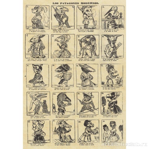 Люди со звериными головами