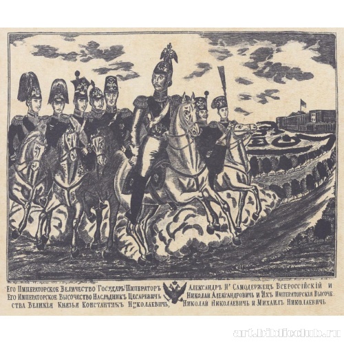 Царь Александр II