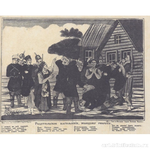 Родительское наставление