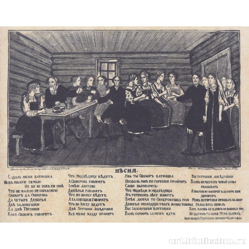 Жалоба молодой жены