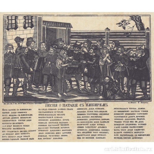 Продавщица имбиря