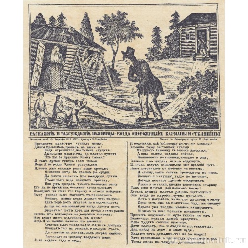 Раскаяние и рассуждения пьяницы