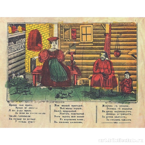 Пряди, моя пряха