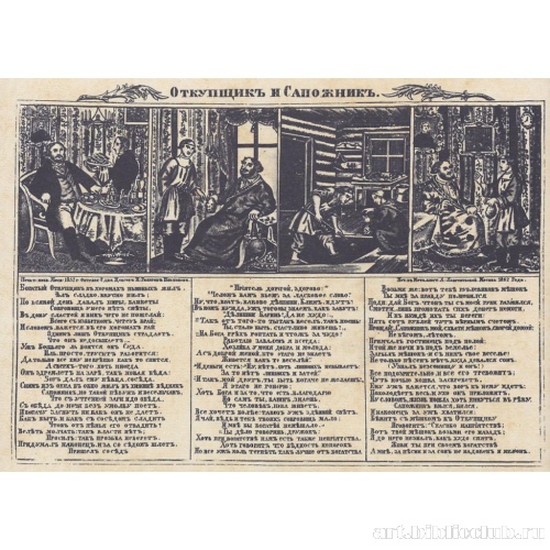 История о бедном сапожнике