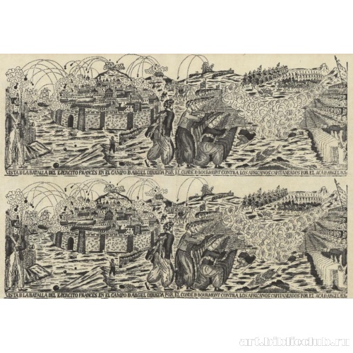 Сражение французов против алжирцев