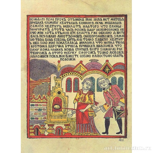 Блинщица