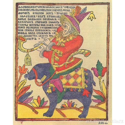 Фарнос - Красный нос