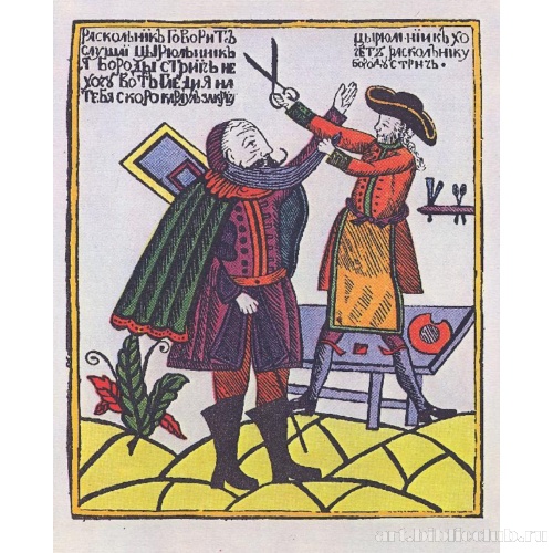 Цирюльник
