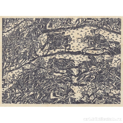 Мамаево побоище