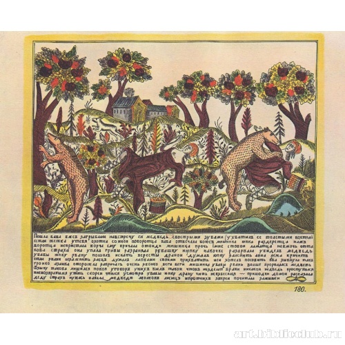 История о бабе, собиравшей грибы