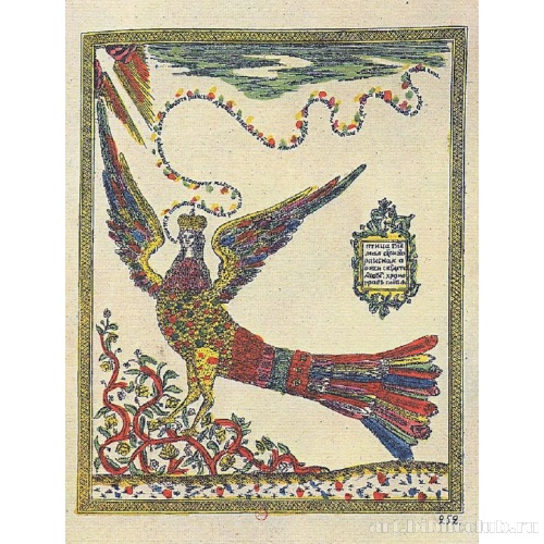 Птица Сирин