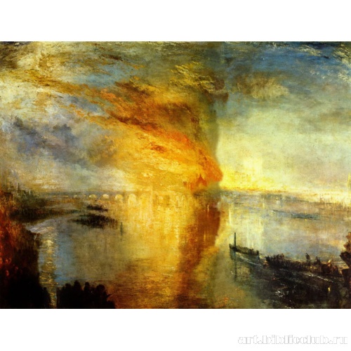 Пожар в здании Парламента 16 октября 1834