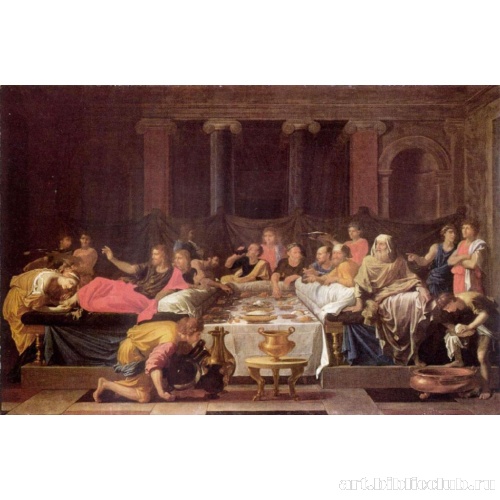 Тайная вечеря