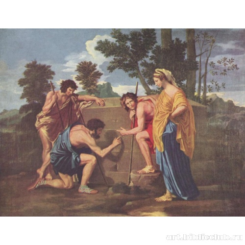 Аркадские пастухи (Et in Arcadia ego)