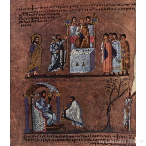 Кодекс Пурпуреус (Пурпурный кодекс). Суд Пилата