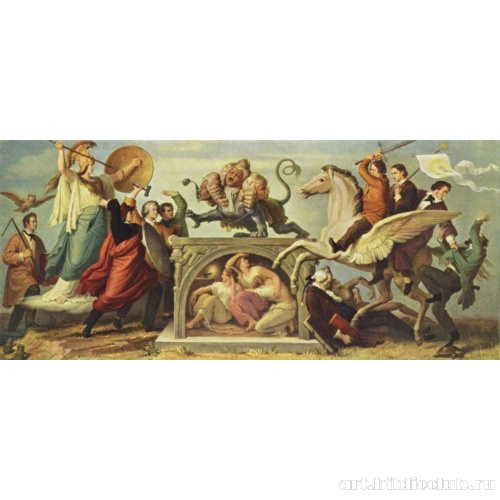 Этюды к фрескам для Новой пинакотеки. Битва с химерой эпохи париков