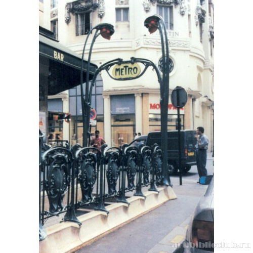 Вход на станцию парижского метро