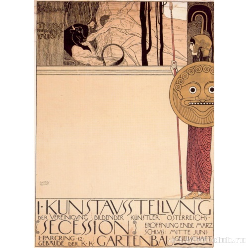 Первая выставка Сецессиона (цензурированная версия)