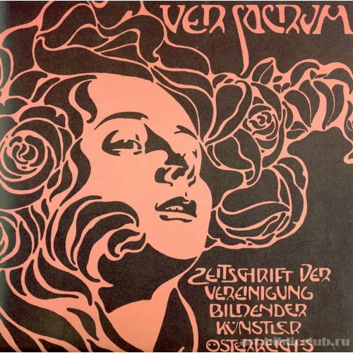 Титульный лист журнала «Ver Sacrum»