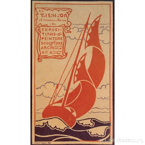 Плакат «За золотым руном»