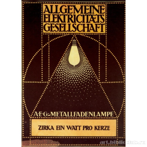 Лампа с металлическими нитями для Акционерного электрического общества. Эскиз плаката