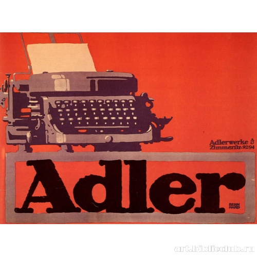 Рекламный плакат «Адлер»