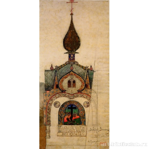 Проект часовни рядом с Абрамцевской церковью