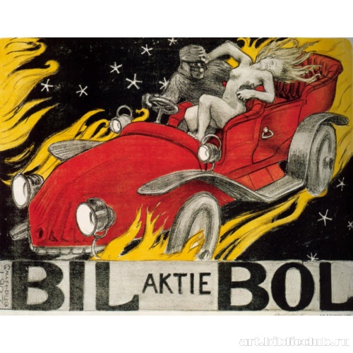 Автомобиль Боль, рекламный плакат