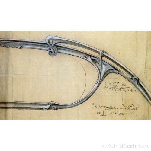 Рисунок для павильона-входа в парижский метрополитен