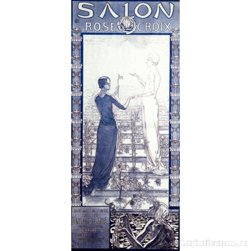 Плакат для первого салона «Роза и Крест»