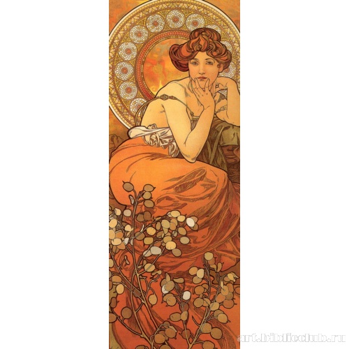 Топаз. Из серии «Четыре драгоценных камня»