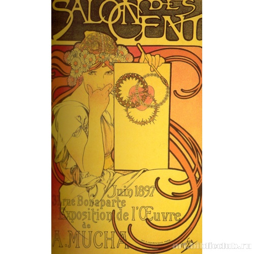 Плакат для выставки художника в «Салоне Ста» в июне 1897