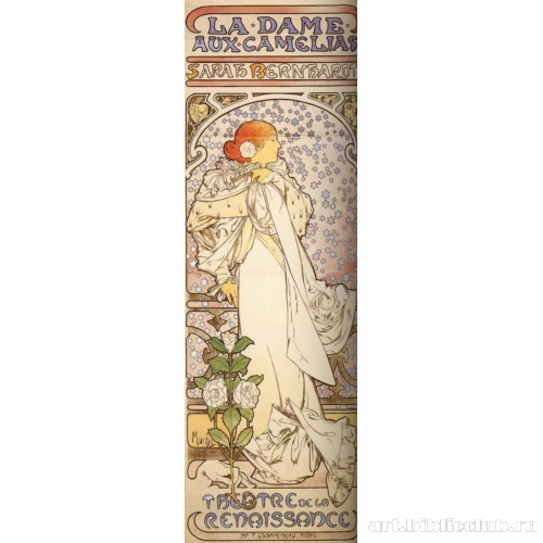 Сара Бернар в «Даме с камелиями». Афиша