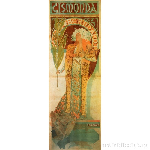 Афиша для спектакля «Жисмонда»