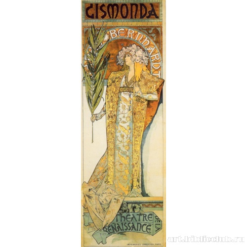 Сара Бернар в «Жисмонде». Афиша