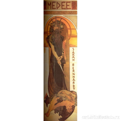 Сара Бернар в «Медее». Афиша