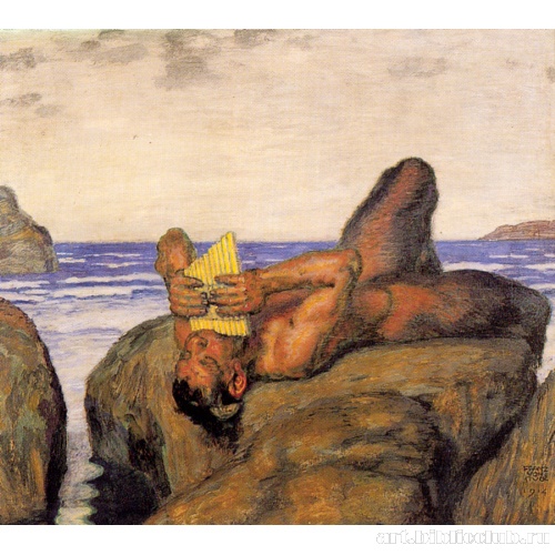 Пан, играющий у моря на сиринге