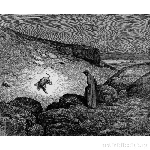 Иллюстрация к «Божественной комедии» Данте. Ад