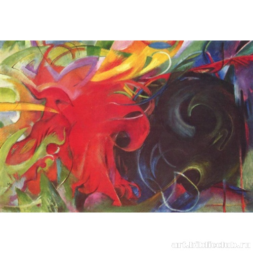 Сражающиеся формы