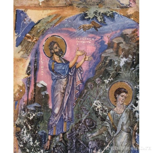 Собрание проповедей св. Григория Назианзина. Видение Иезекииля