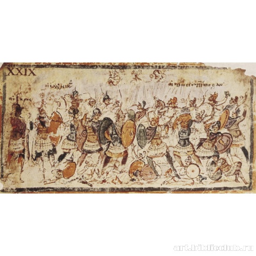 Битва греков с троянцами (стр. XXIX)