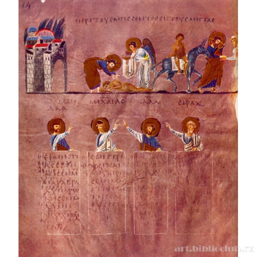 Добрый самарянин и пророки