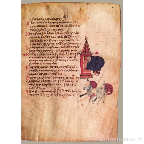 Кафизма 1, псалом 7, стих 7