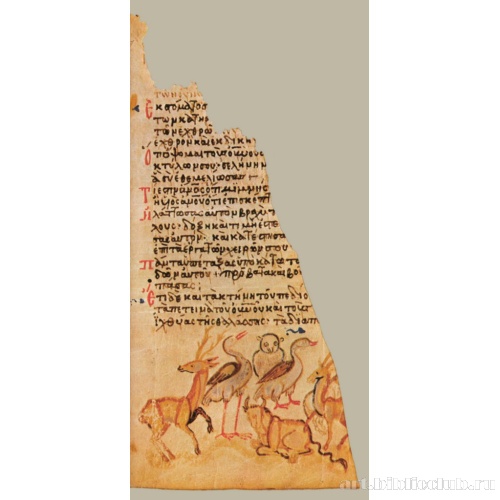 Кафизма 1, псалом 8, стихи 7, 9